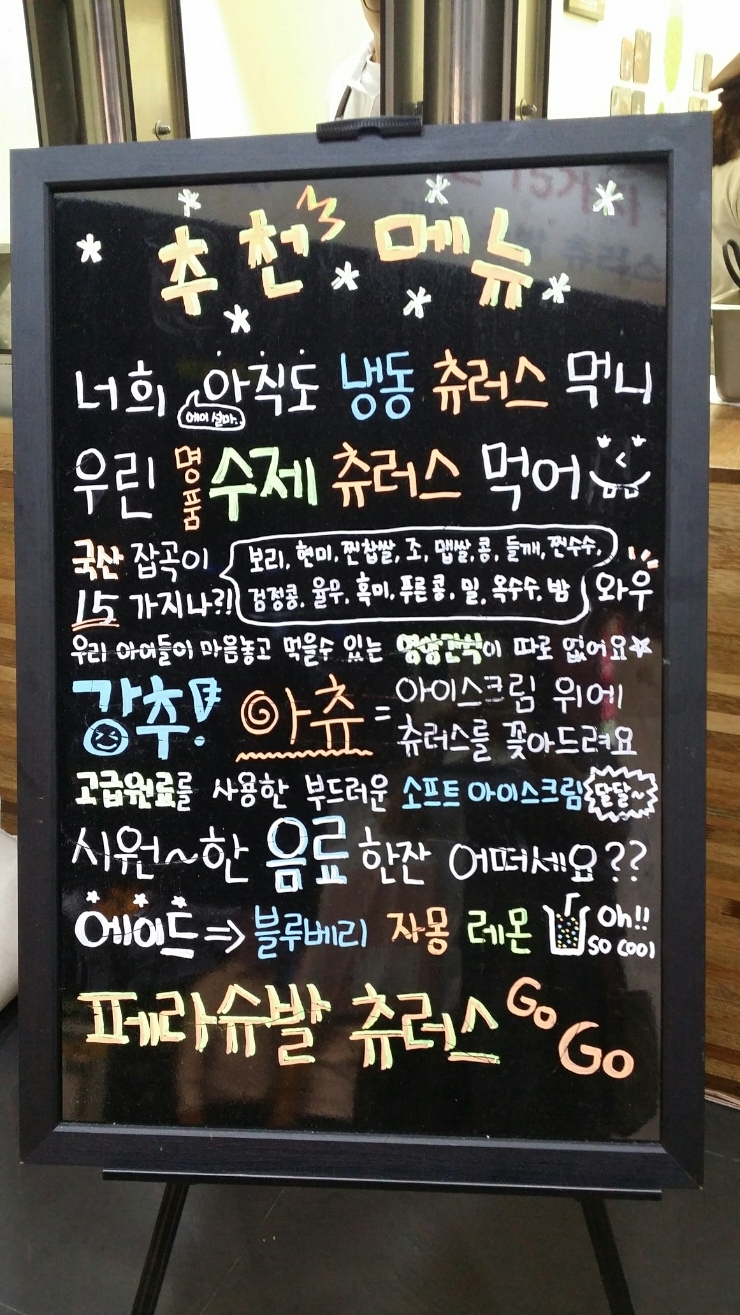 명품츄러스 이미지