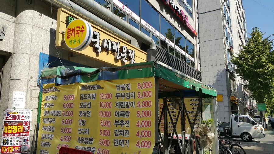 밀향기국시전문점 사진 5