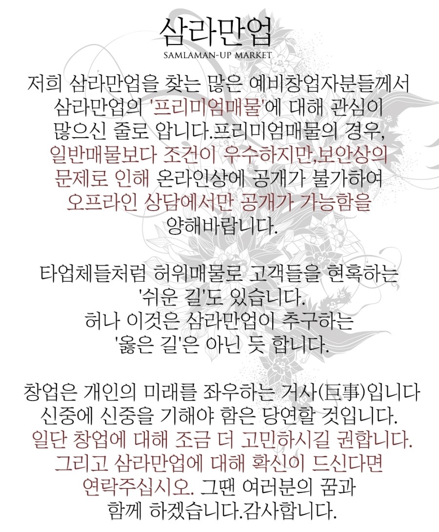 삼라마트 이미지