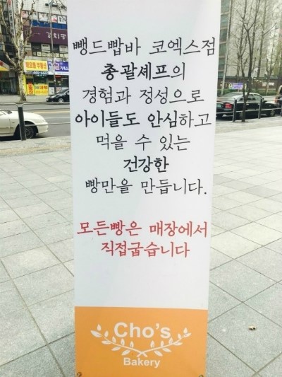 조스베이커리 이미지