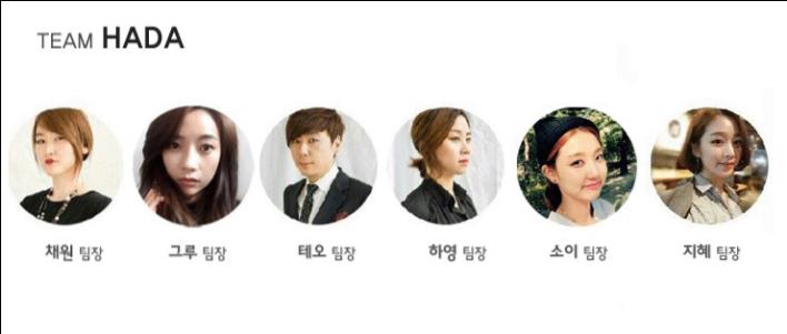 하다(HADA) 이미지