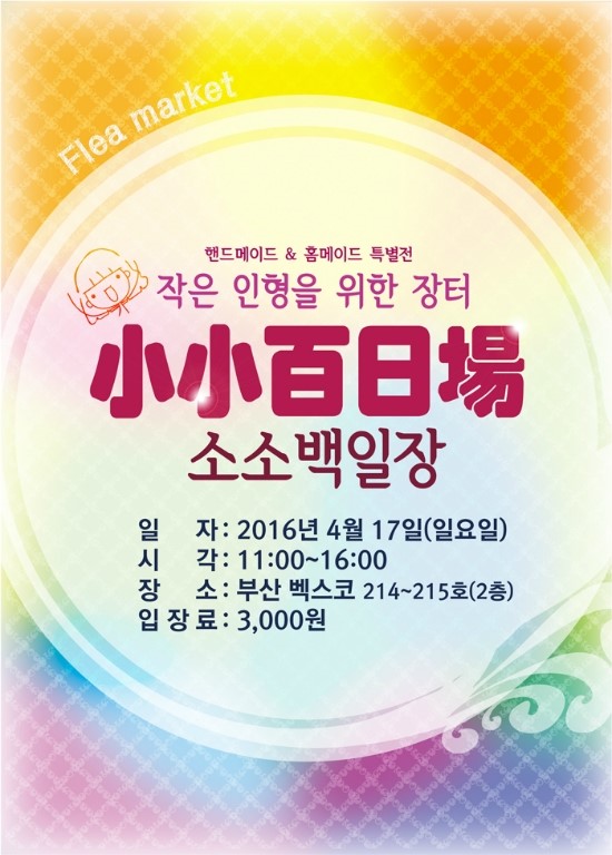 소소레 이미지