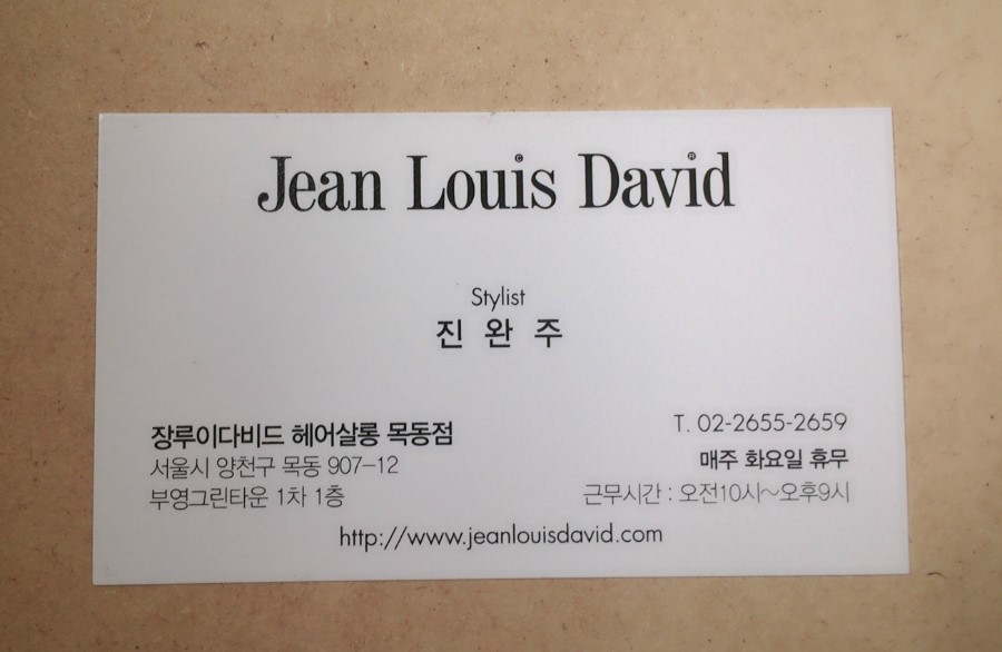 이지용헤어샵 이미지