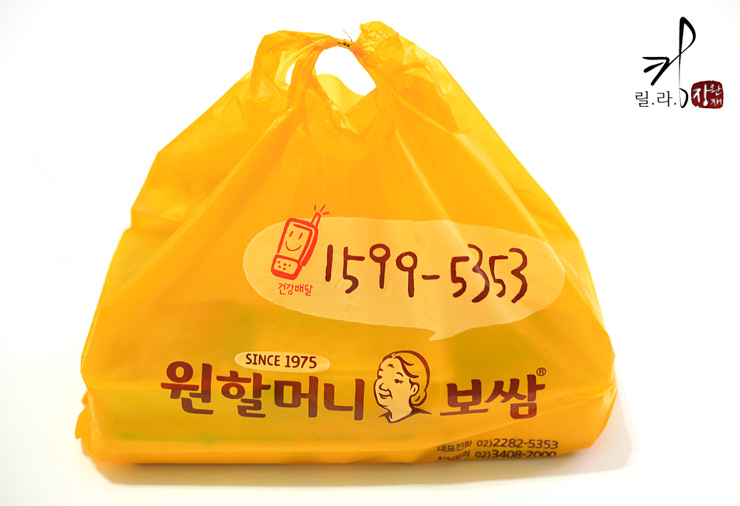 원할머니보쌈상현점 이미지