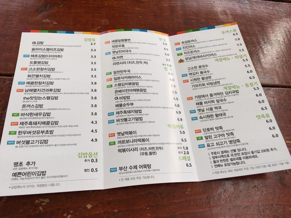 오정은김밥 이미지