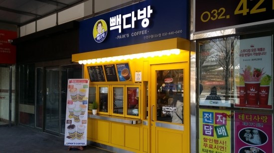 빽다방인천구월CGV점 이미지