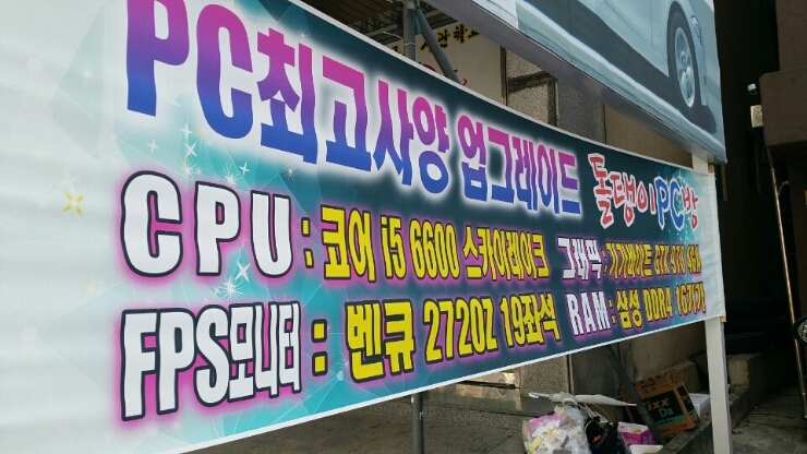 돌탱이PC방 이미지