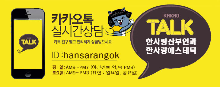 한사랑가정의원 이미지