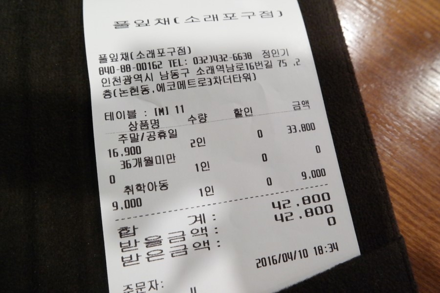 인천논현소래포구점 이미지