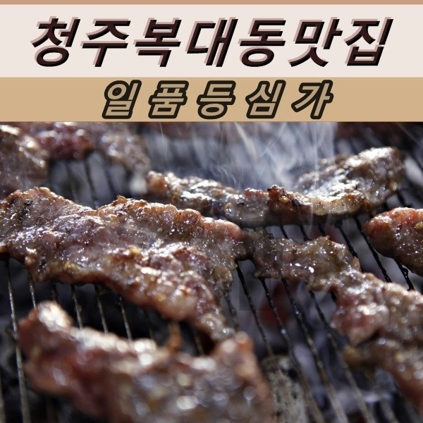 등심가 이미지