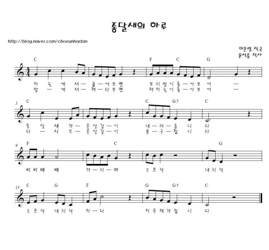 코드악보,가사★☆종달새의 하루 : 네이버 블로그