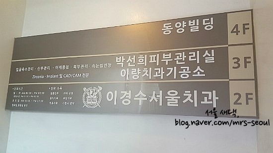 이경수치과 이미지