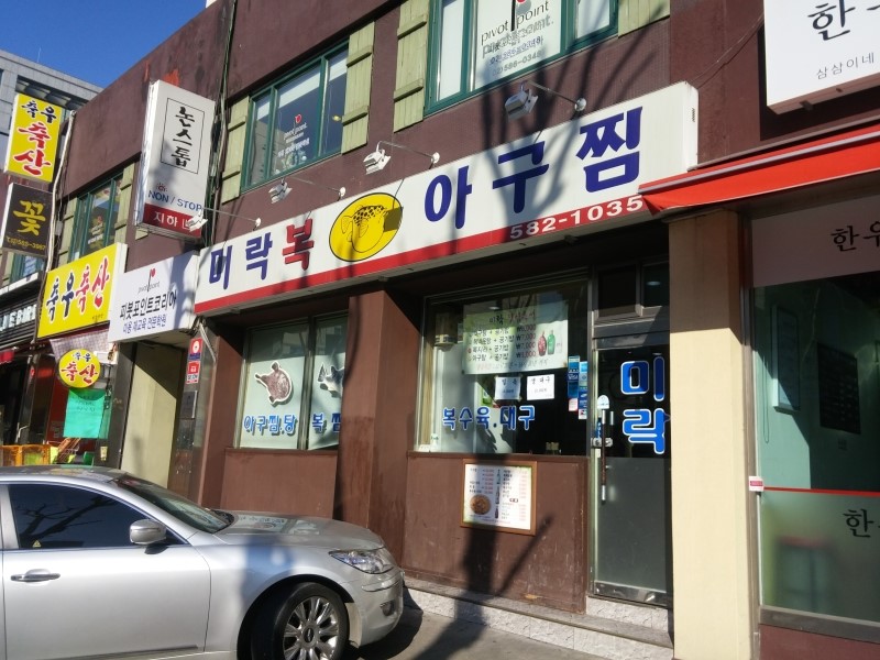 미락복 이미지