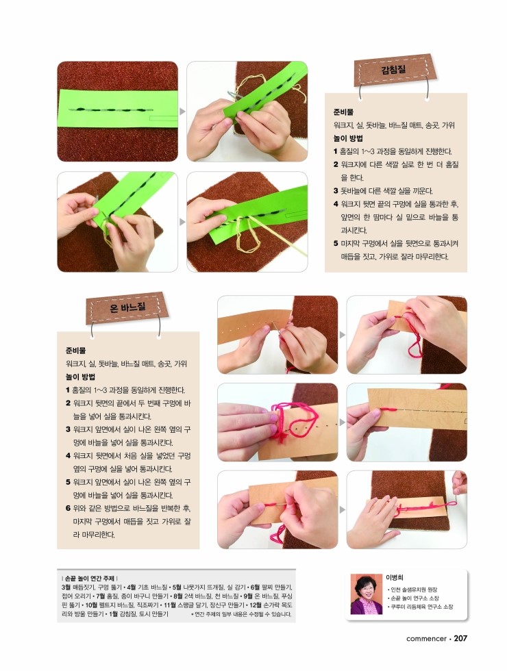 솔샘유치원 이미지