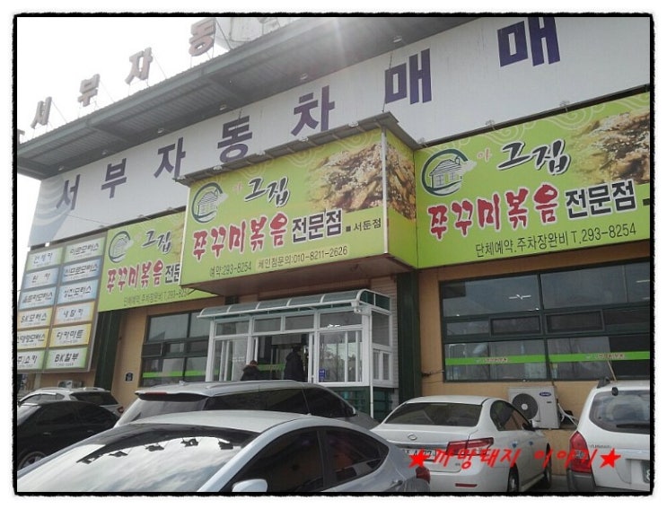 아!그집 이미지