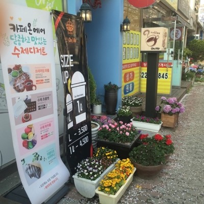 카페온에어 이미지