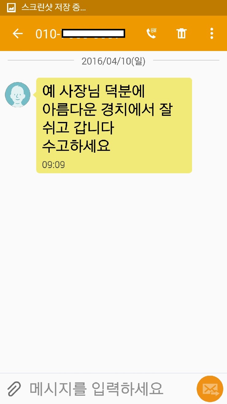 단디해펜션 이미지