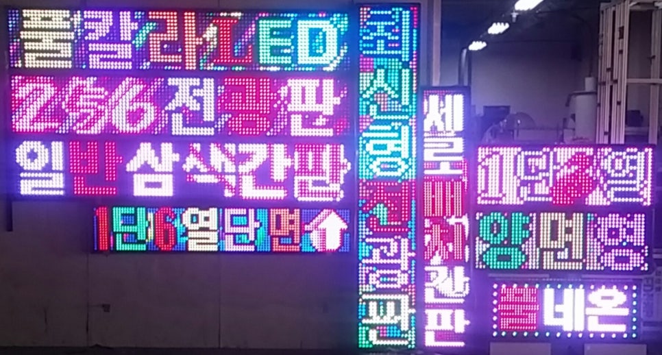 매직칼라LED 이미지