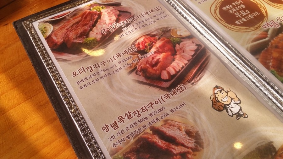 온누리장작구이 이미지