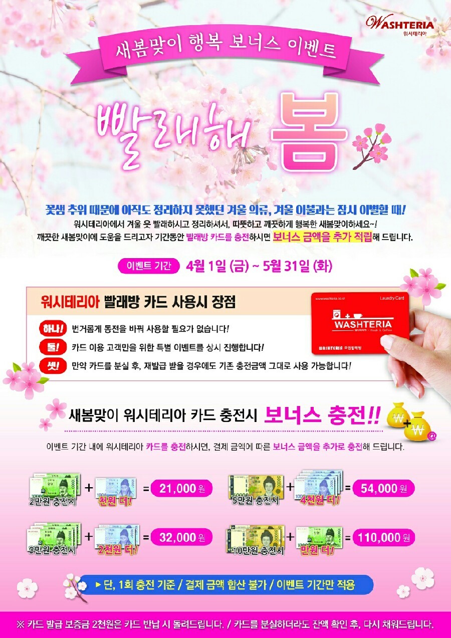 워시테리아물금점 이미지