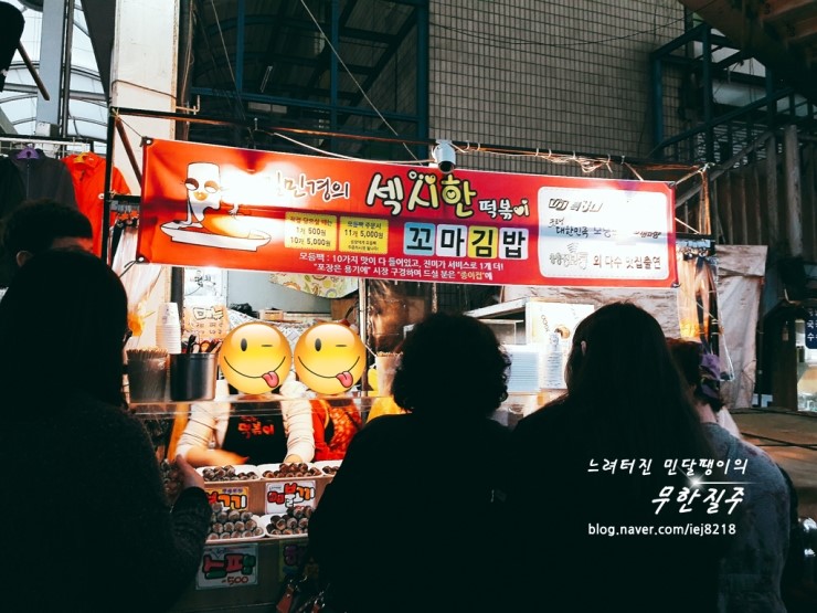 남문시장 만두랑김밥 이미지