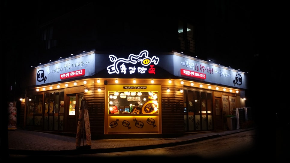 육감만족 이미지