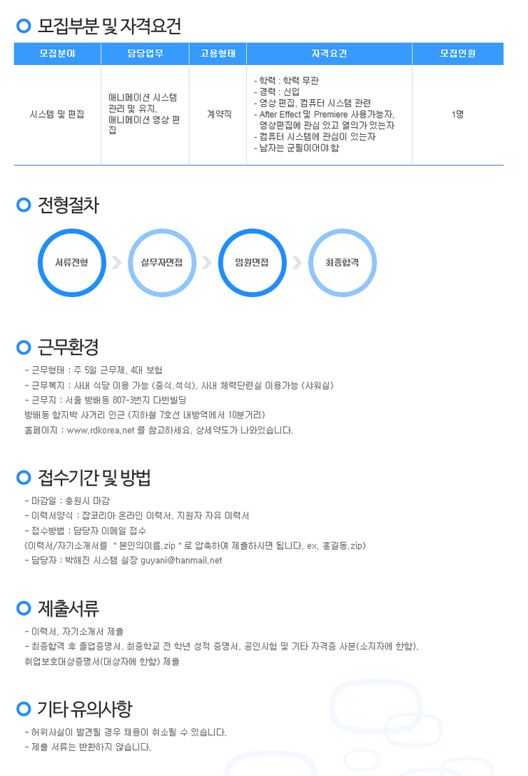 라프드래프트코리아 이미지