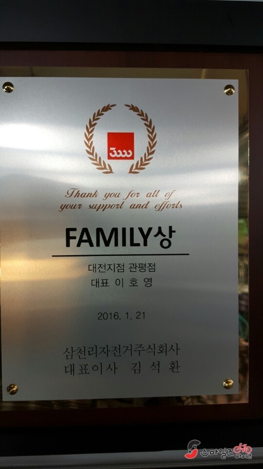 스마일즈바이크삼천리자전거 이미지