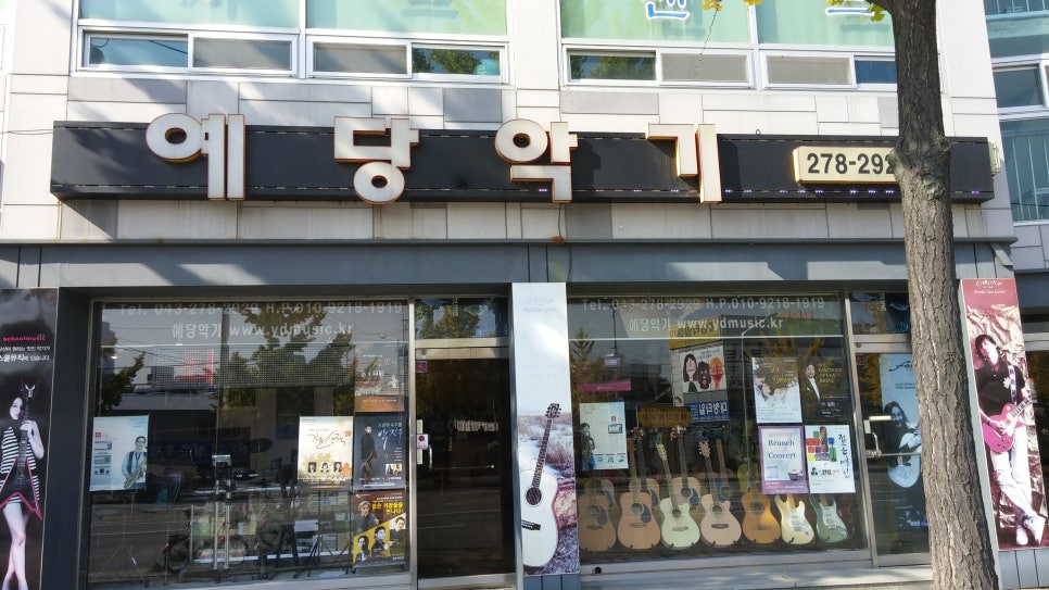 예당악기 이미지