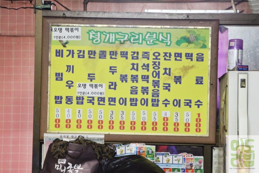 한양분식 이미지