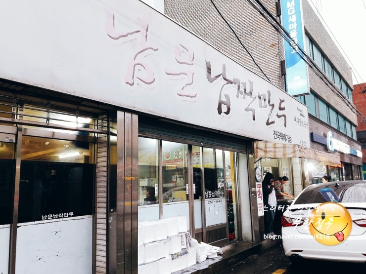 김스타치킨남문 이미지