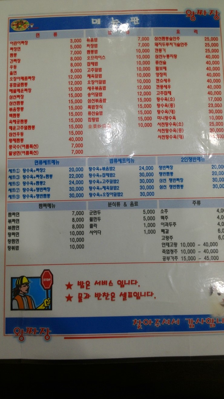 오늘도왕짜장 이미지