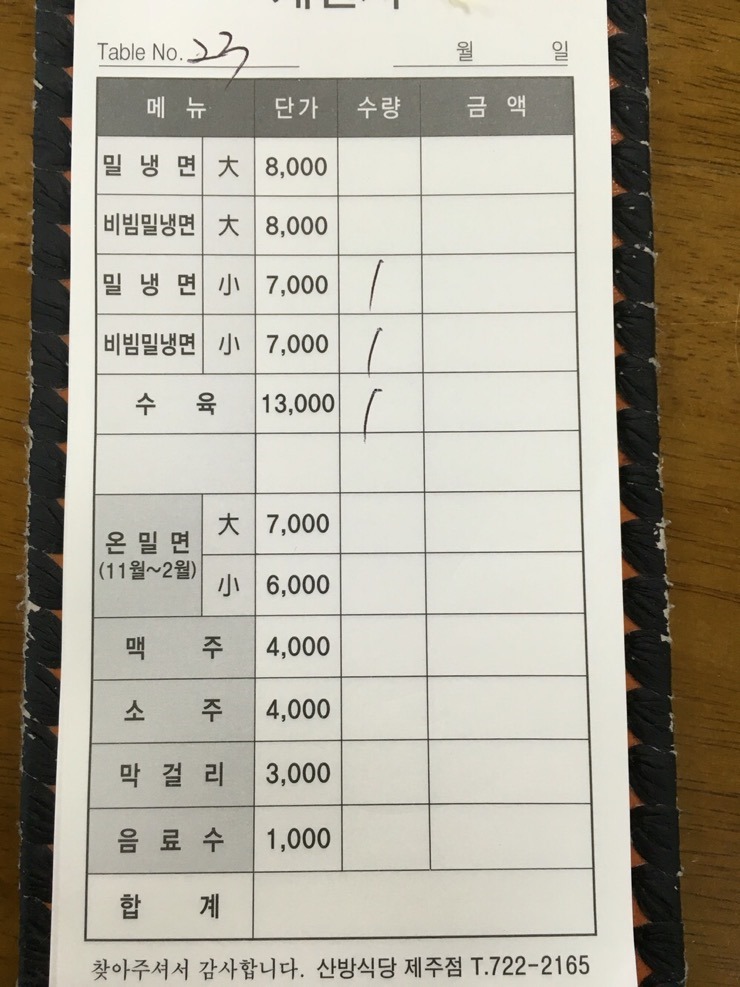 산방식당제주점 이미지