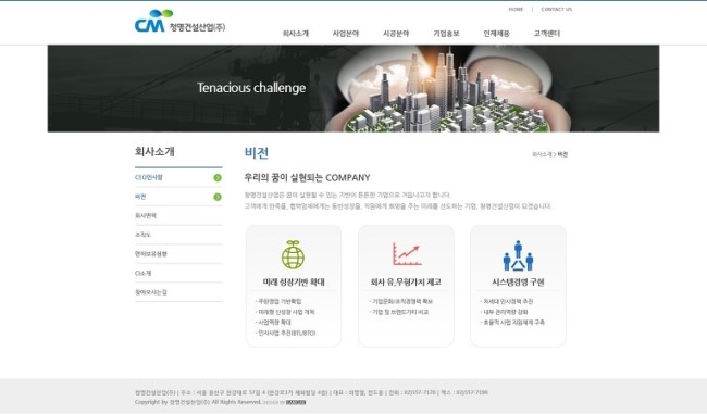 청명건설주식회사 이미지