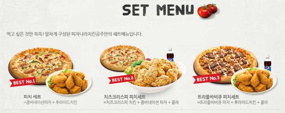 피자나라치킨공주 광교하동점 이미지