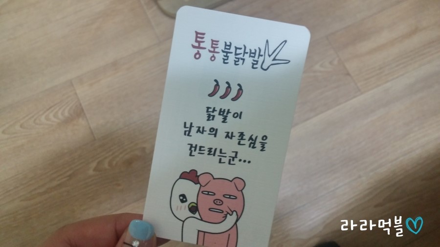 통통불닭발 이미지