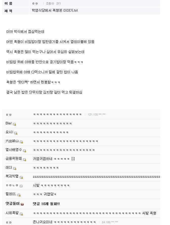 경성짬뽕 이미지