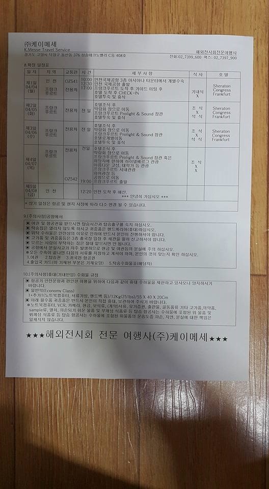 케이메세 이미지
