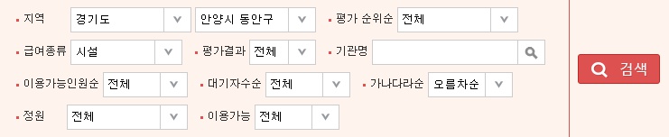 호계실버타운요양원 이미지