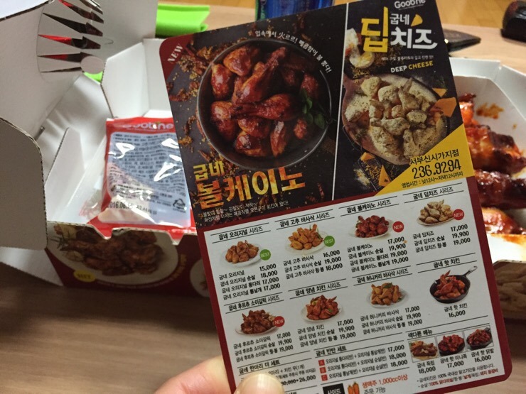 굽네치킨신시가지점 이미지