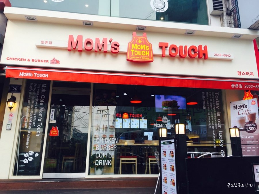 맘스터치등촌점 이미지