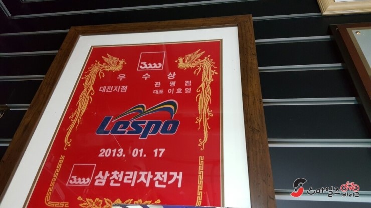 스마일즈바이크삼천리자전거 이미지