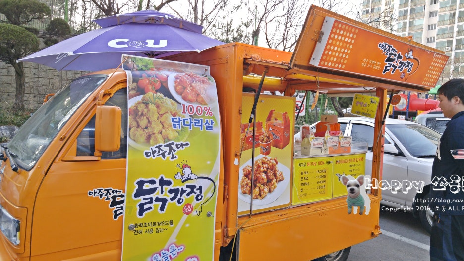 아주조아닭강정 이미지