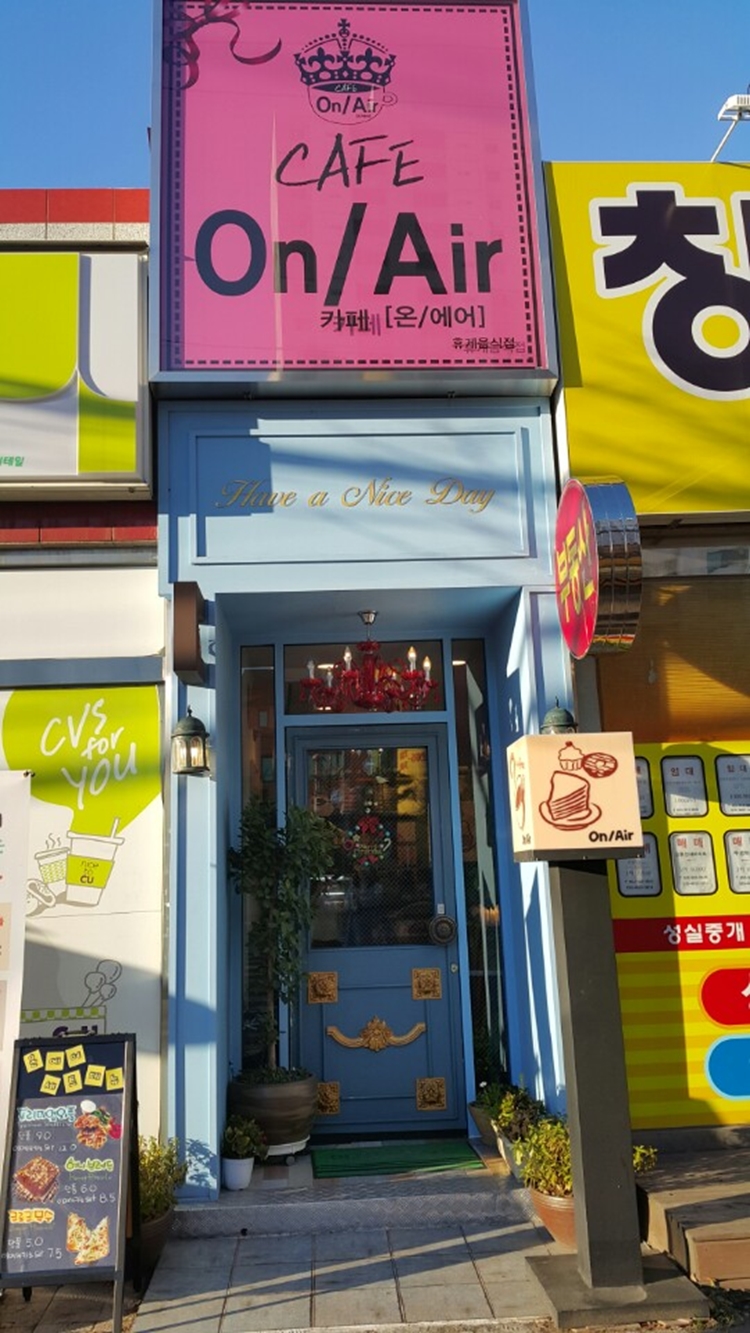 카페온에어 이미지