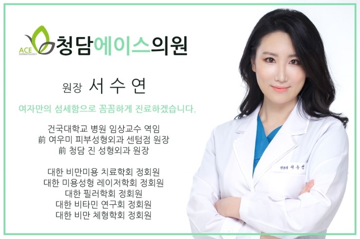 청담에이스의원 이미지