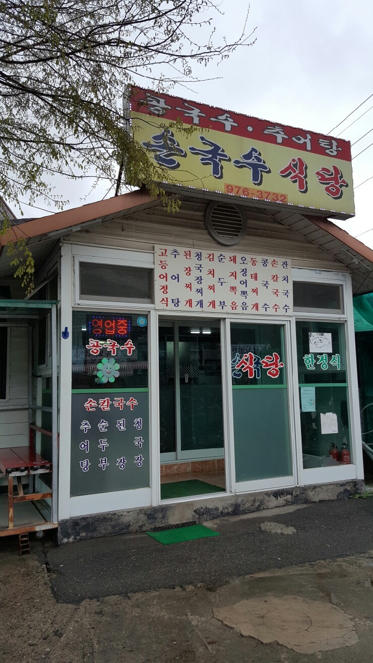 천평식당 이미지