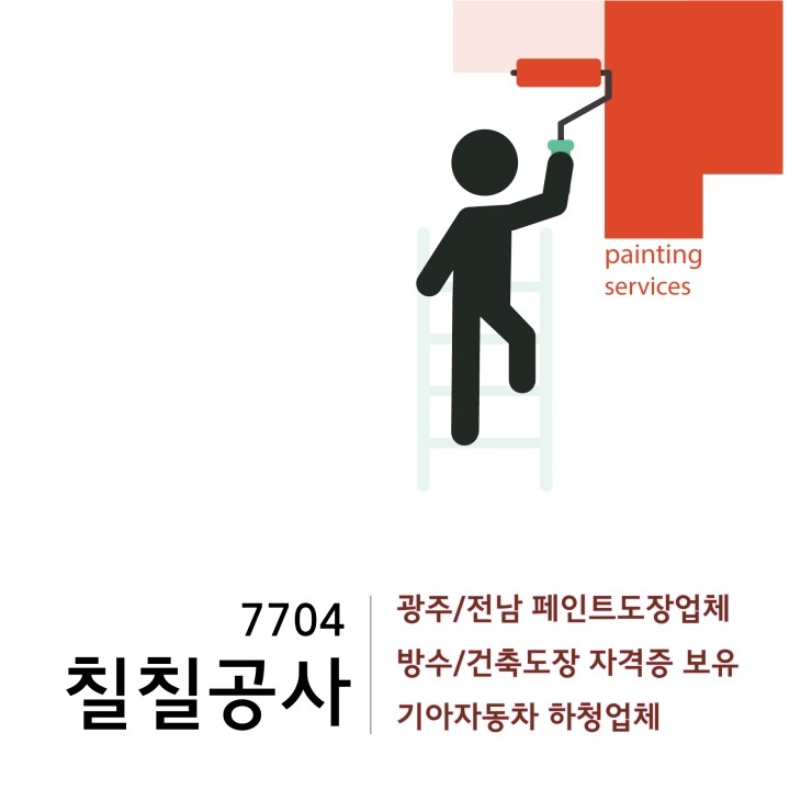 칠칠공사 이미지