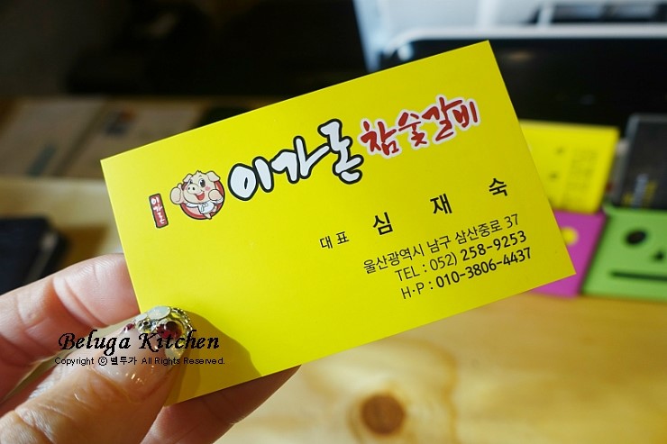 돈참숯갈비 이미지