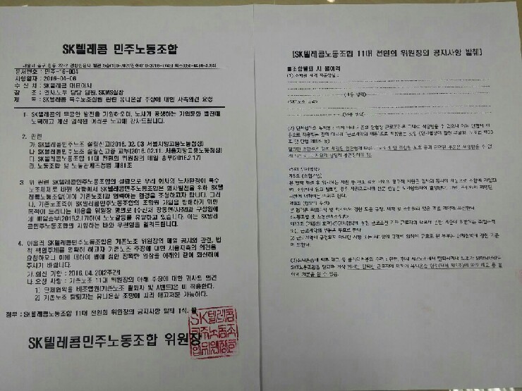 유니온텔레콤 이미지