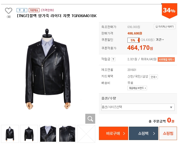 TNGT대전 이미지
